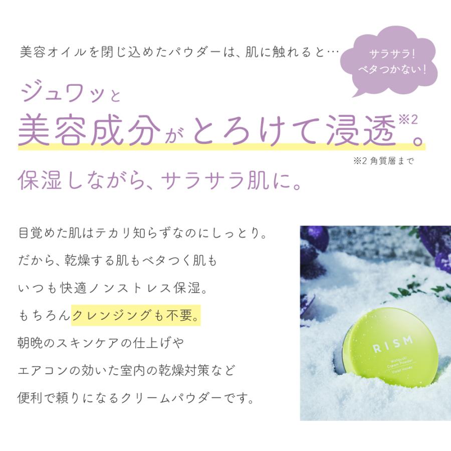 スキンケアパウダー ナイトパウダー クリームパウダー 保湿 リズム RISM ワタユキクリームパウダー |  | 05