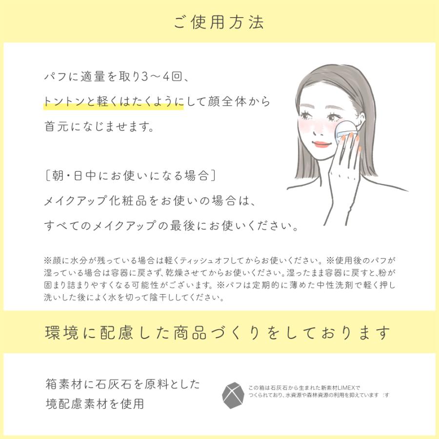 スキンケアパウダー ナイトパウダー クリームパウダー 保湿 リズム RISM ワタユキクリームパウダー |  | 08