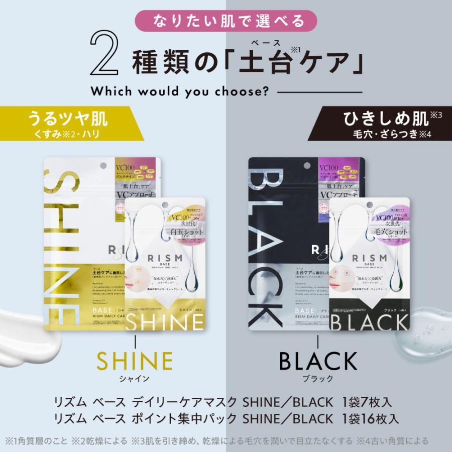 RISM パック 大容量 毛穴 アゼライン酸 ティーツリー 美白