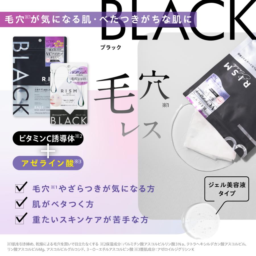 RISM パック 大容量 毛穴 アゼライン酸 ティーツリー 美白