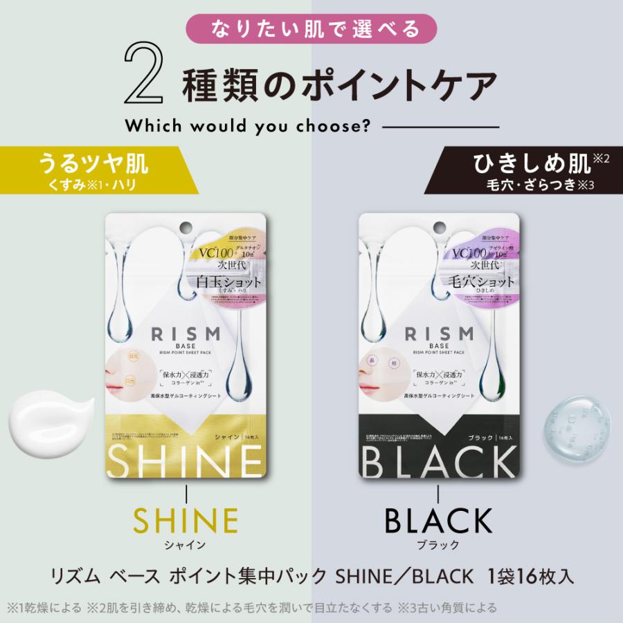 部分 パック 毛穴 アゼライン酸 ティーツリー 美白 グルタチオン スキンケア 大容量 リズム RISM ベース ポイント集中パック 2袋（32枚入り） | RISM | 08