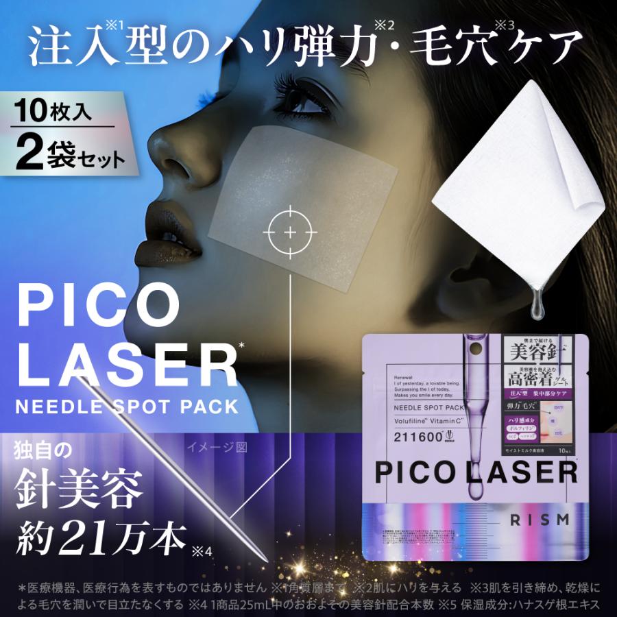 RISM 部分 パック ポイントパック 毛穴 ハリ 弾力 美容針 シートマスク