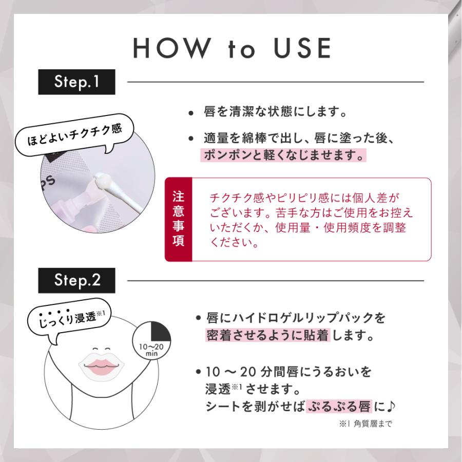 CHOOSY 公式】トライアルセット ニードルリップ リップパック 美容針