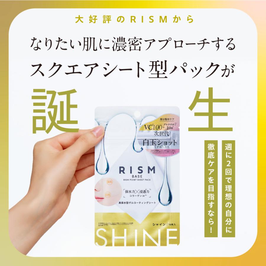 部分 パック 毛穴 アゼライン酸 ティーツリー 美白 グルタチオン スキンケア 大容量 リズム RISM ベース ポイント集中パック 4袋（64枚入り） | RISM | 05