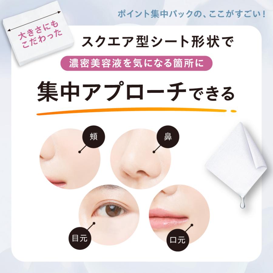 部分 パック 毛穴 アゼライン酸 ティーツリー 美白 グルタチオン スキンケア 大容量 リズム RISM ベース ポイント集中パック 4袋（64枚入り） | RISM | 06