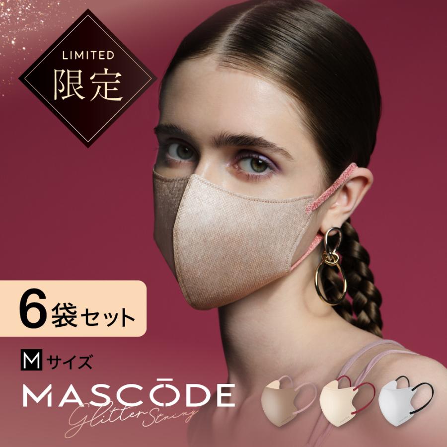MASCODE マスコード マスク グリッター 不織布 男性用 女性用 使い捨て