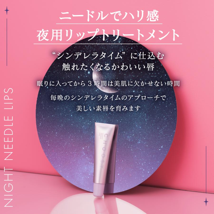リップ パック 唇パック リップケア 保湿 NMF 大容量 CHOOSY