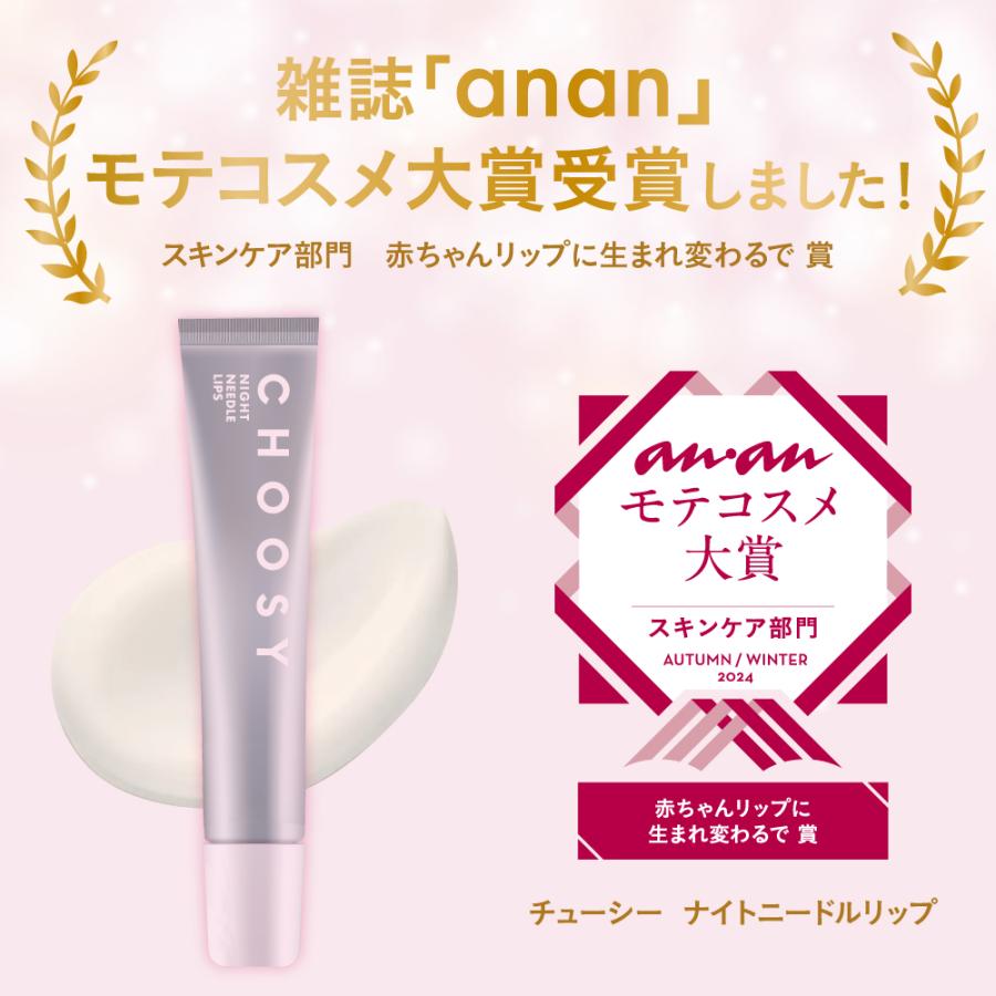 リップ パック 唇パック リップケア 保湿 NMF 大容量 CHOOSY