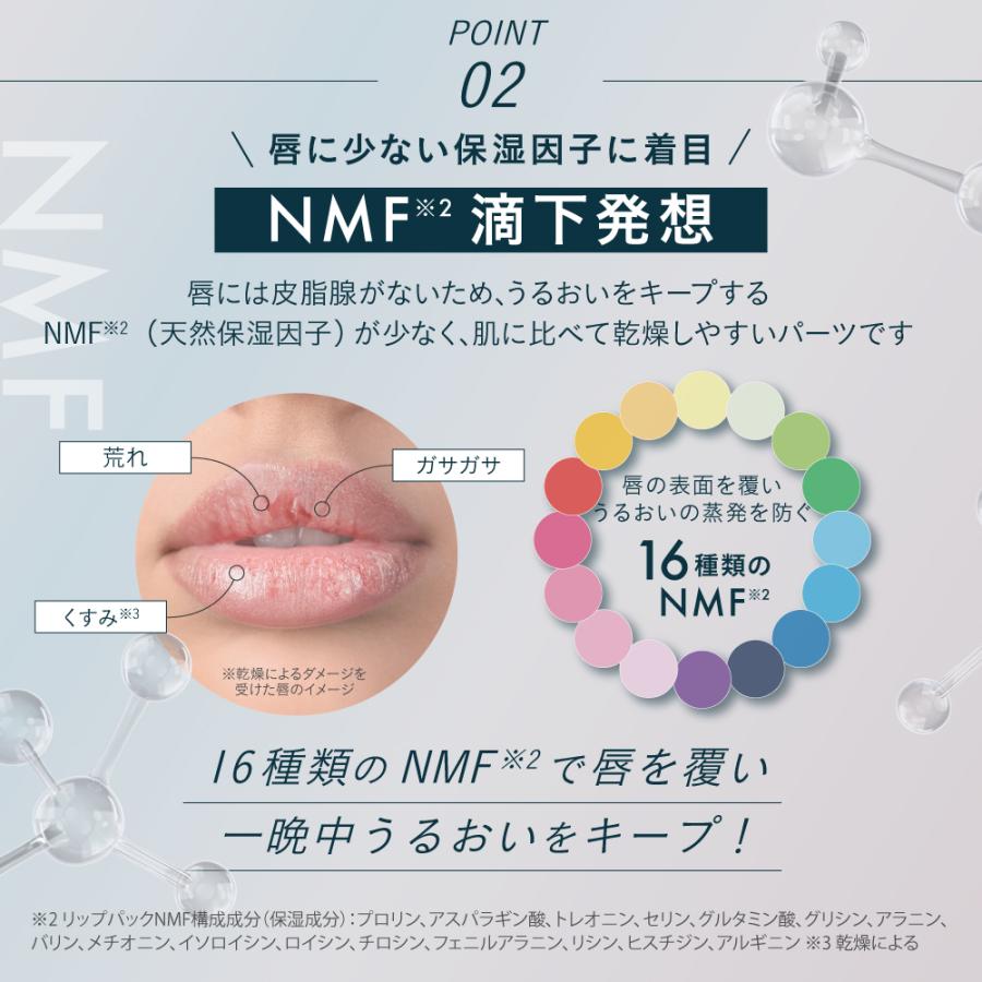 リップ パック 唇パック リップケア 保湿 NMF 大容量 CHOOSY