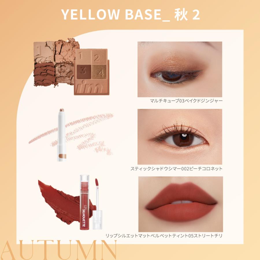 I'M MEME アイムミミ パーソナルカラー別メイク完成セット