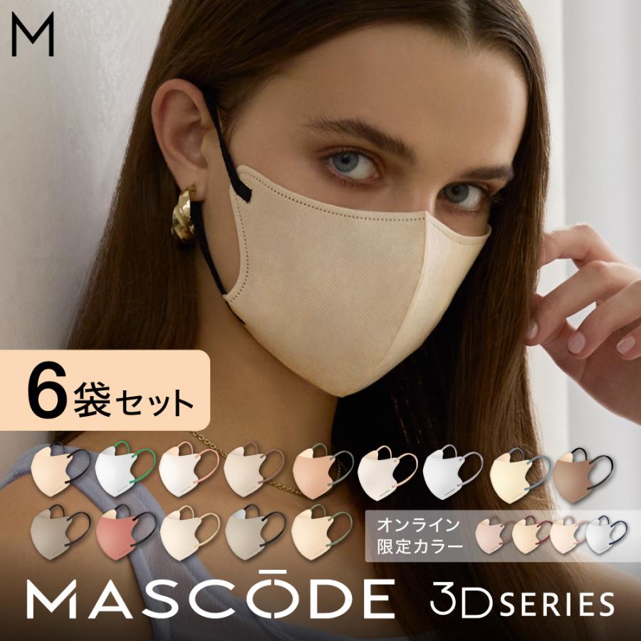 MASCODE 【MASCODE 公式】マスコード マスク 3dマスク 不織布 使い捨て