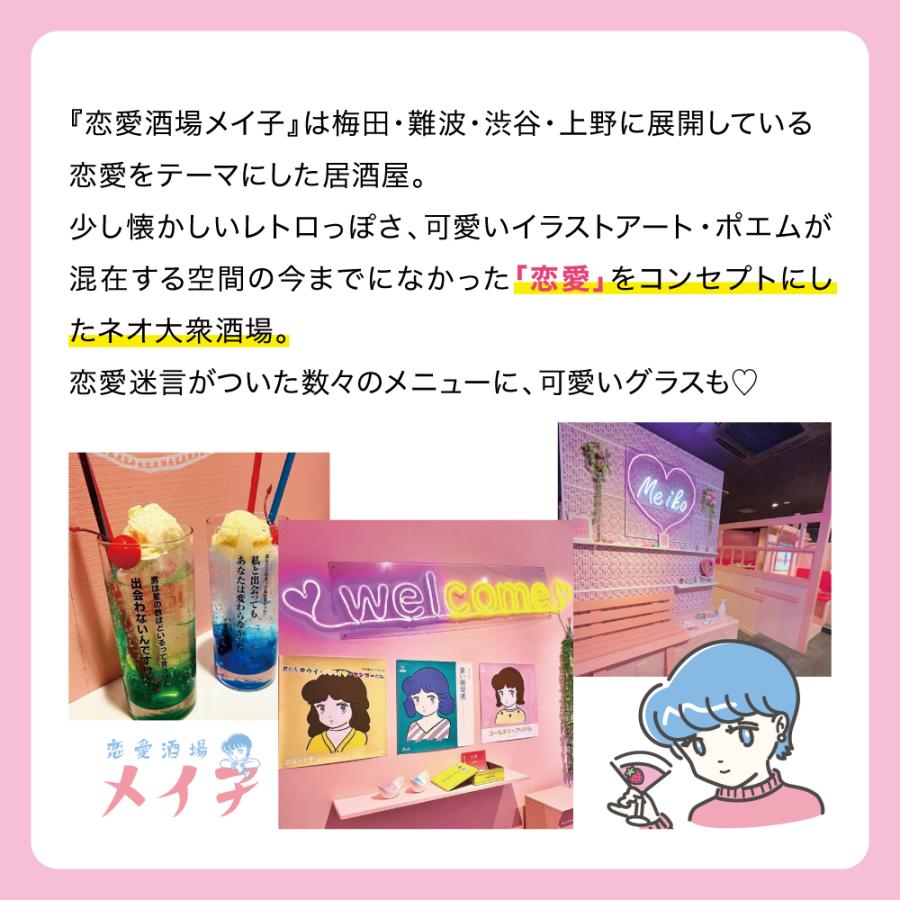 恋愛酒場メイ子 ステッカー 3枚セット Set Mik Stk 3pcs Sunsmarche 通販 Yahoo ショッピング