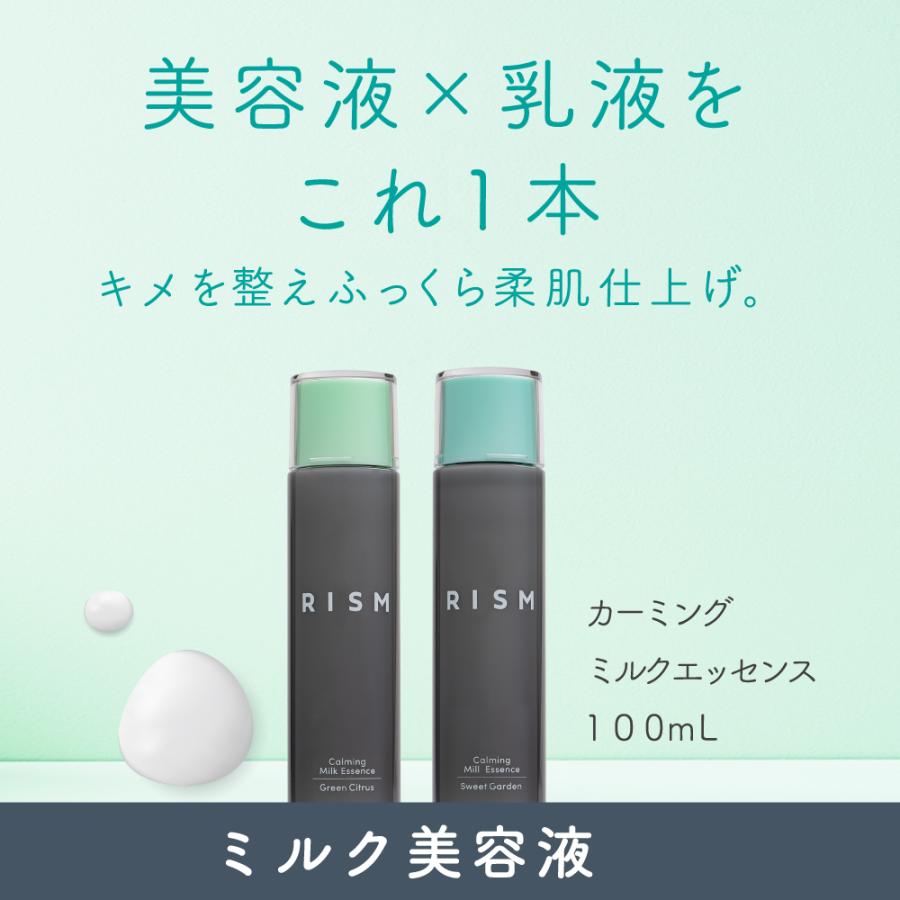 NAGASE スキンケア リペアリズム リズム RISM スキンケアセット
