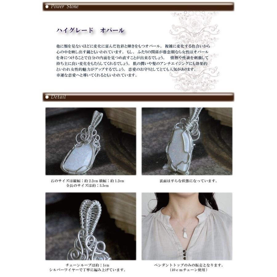 パワーストーン ペンダント トップ ハイグレード オパール セドナ