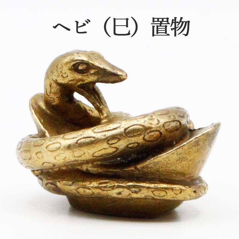 弁財天様とへび 置物のセット 開運グッズ 金運アップ 金運 財布 開運