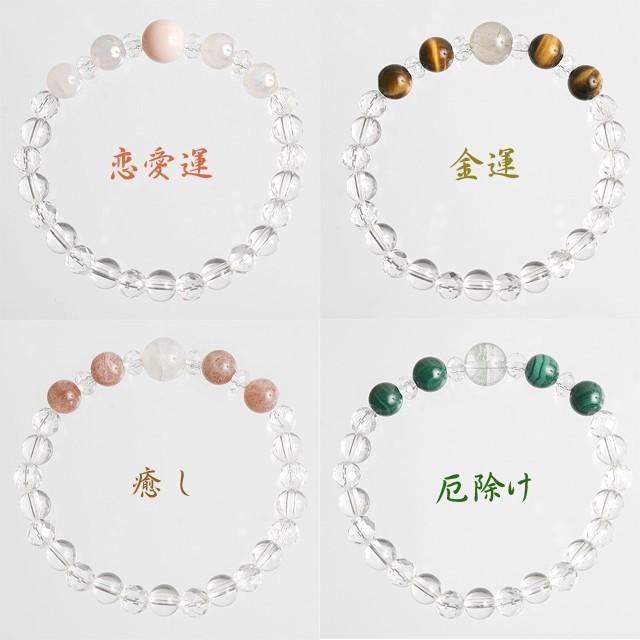 4つの願い 恋愛運 金運 癒し 厄除け デザインブレス セドナ