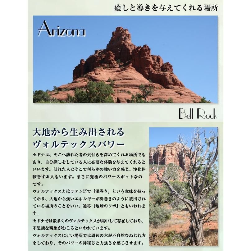 4つの願い 恋愛運 金運 癒し 厄除け デザインブレス セドナ