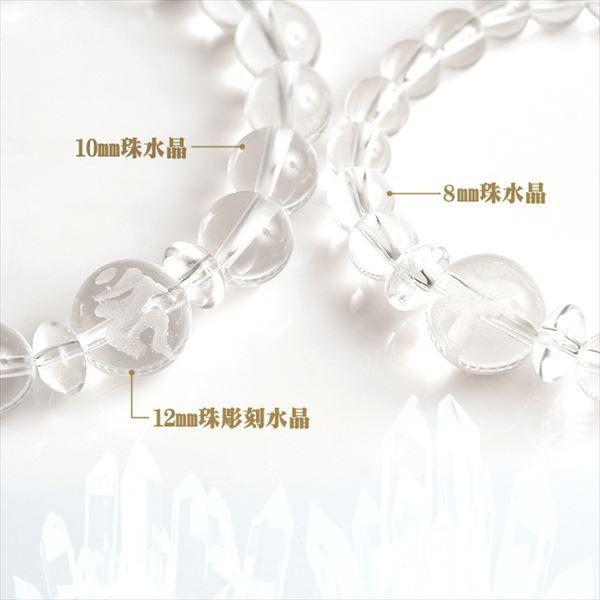 お守り パワーストーン 守護梵字 bonji 彫刻の本水晶ブレスレット 10mm