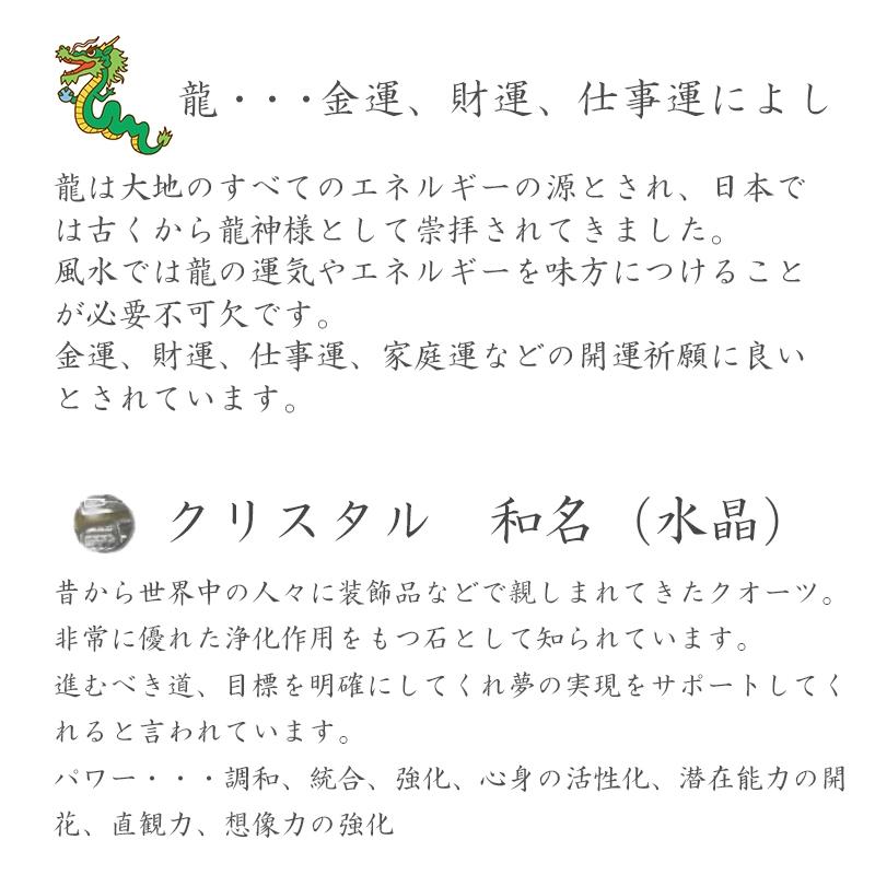 龍神 銭龍 財布 お守り 水晶 クオーツ 開運グッズ 開運 金運アップ 金運 開運祈願 金運財布 長財布 財運 金運アップ祈願 金運up祈願 風水 グッズ Bysa 風水金運グッズ通販 開運えびす堂 通販 Yahoo ショッピング