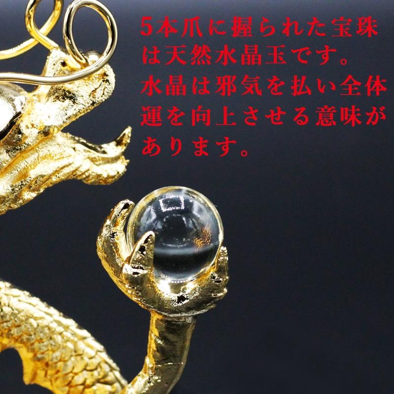 龍 置物 皇龍 皇帝龍 開運 五本爪 金龍 天然石 水晶 ドラゴンボール