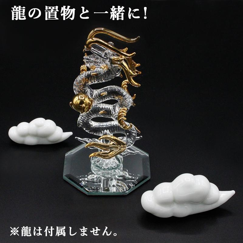 クリスタルガラス製 幸運の雲 大小2個セット 幸雲 こううん 天上 昇龍
