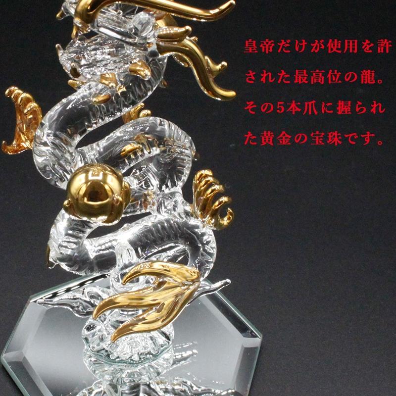 クリスタル 天上 昇龍 龍 置物 Mサイズ 皇龍 皇帝龍 開運 五本爪