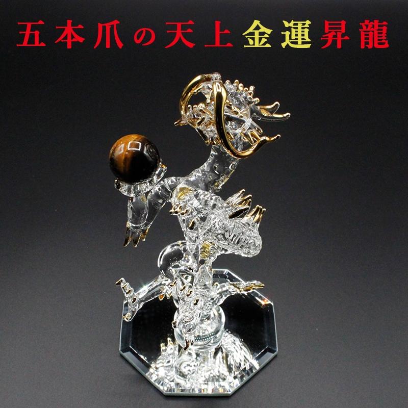 天然 虎目石 タイガーアイ 持ち クリスタル 天上 金運 昇龍 龍