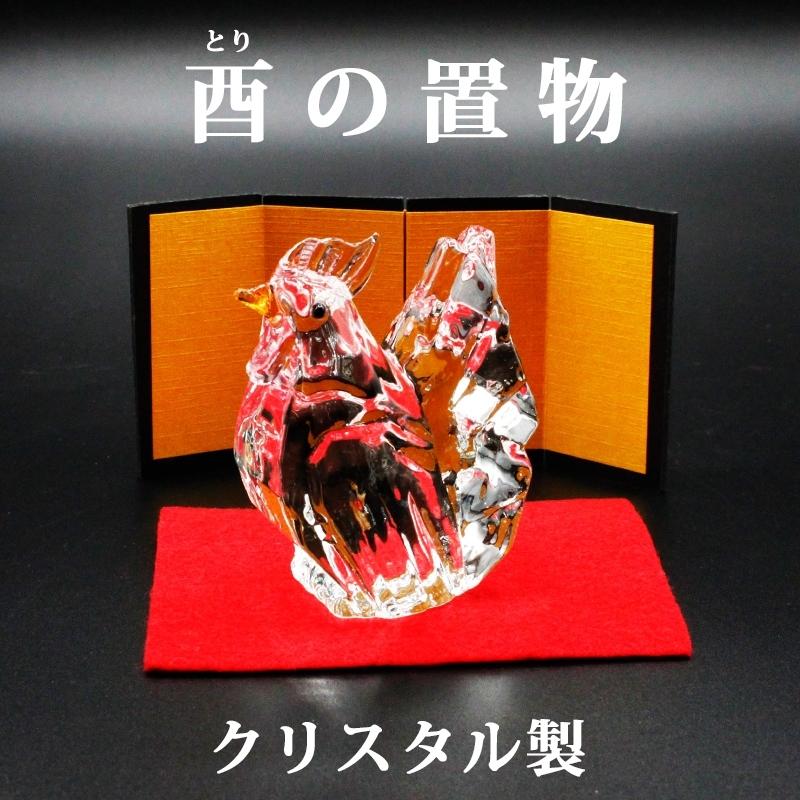 クリスタル ガラス製 開運 干支の置物 酉 ( とり ) 小サイズ 赤い敷物