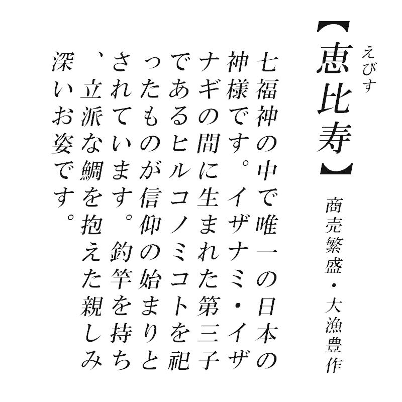 古美金調 恵比寿天 像(金属製) 八角皿台座 付 金運 上昇願い好運