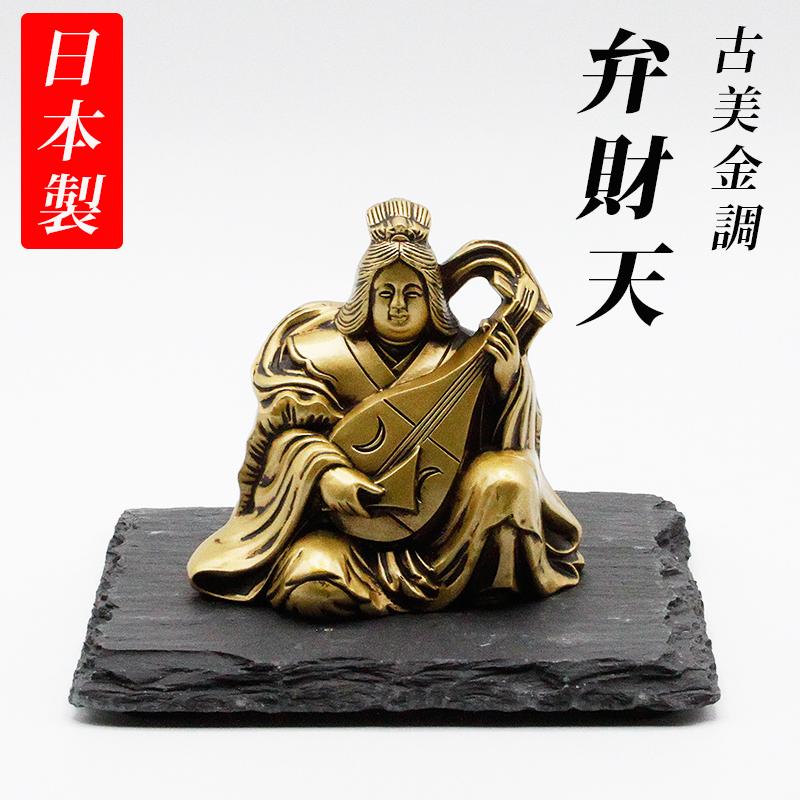 古美金調 弁財天 像(金属製) 八角皿 付 金運 上昇願い好運 古美金調 弁財天 像(金属製) 八角皿 付 金運 上昇願い好運