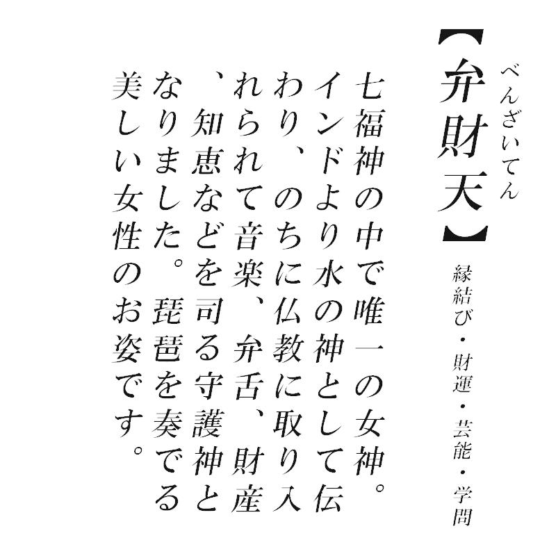 古美金調 弁財天 像(金属製) 八角皿 付 金運 上昇願い好運 古美金調 弁財天 像(金属製) 八角皿 付 金運 上昇願い好運