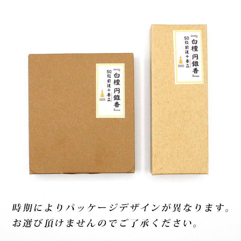古美金調 普賢菩薩 像 金属製 仏像祈念セット 最高級 白檀香 50個入