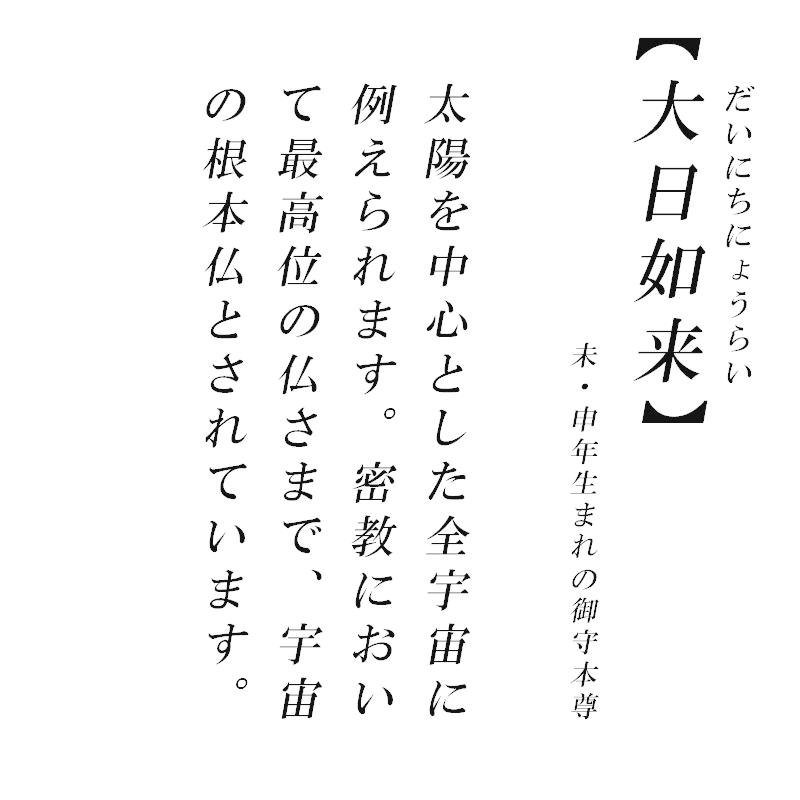 古美金調 大日如来 像 金属製 仏像祈念セット 最高級 白檀香 50個入