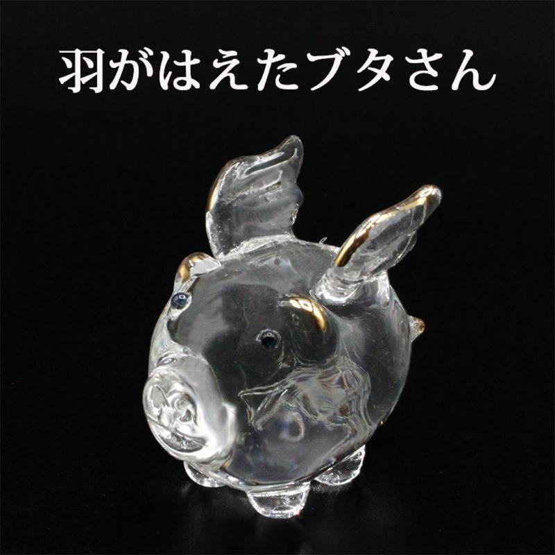 羽が生えたブタさん クリスタル ガラス 硝子 豚 ピッグ ゴールド 羽が生えたブタさん クリスタル ガラス 硝子 豚 ピッグ ゴールド