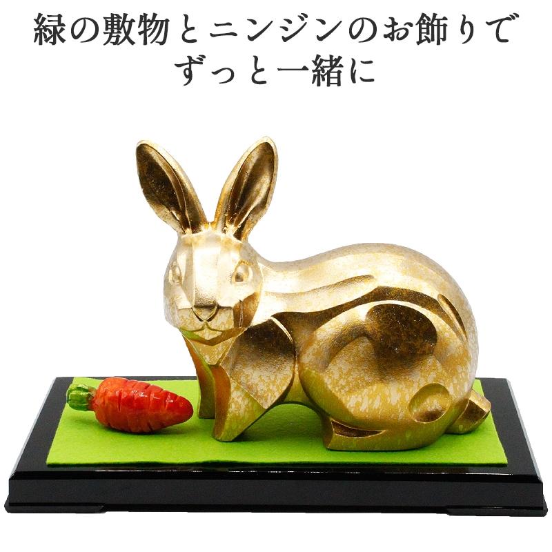 開運 うさぎの置物 干支の置物 卯 うさぎ 金俵 赤い敷物 付 人参