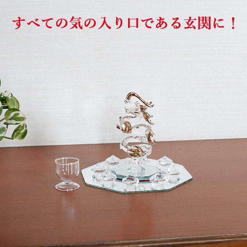 運気掌握セット】特上 天上昇龍 小 本水晶 水盃 アクリルダイア