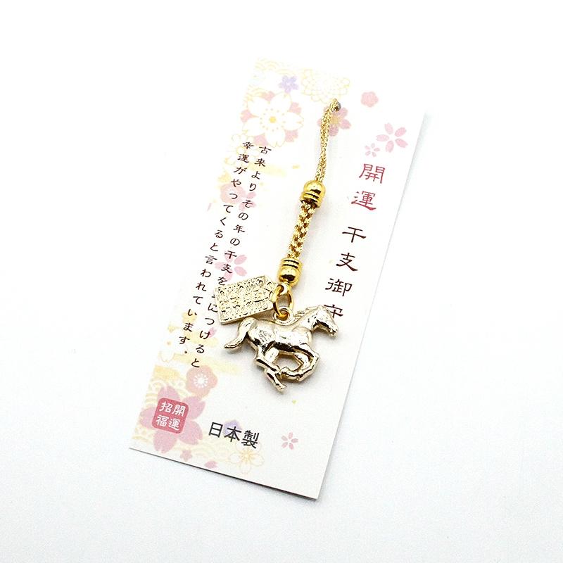 午年 ストラップ 馬 うま ウマ 干支 2026 令和8年 幸運を引き寄せる