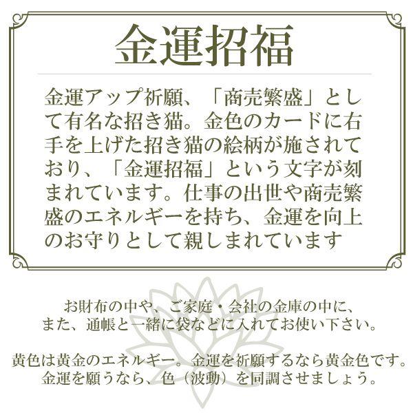 開運グッズ 開運カード 招き猫 お守り 金運 仕事運 金運アップ 開運グッズ 開運カード 招き猫 お守り 金運 仕事運 金運アップ