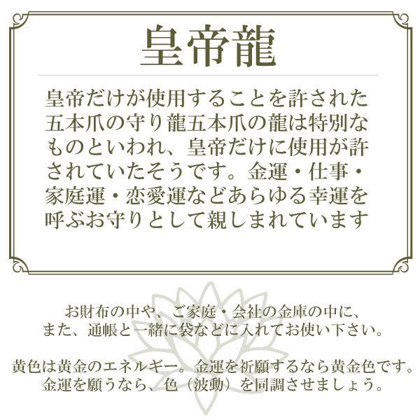 開運グッズ 開運カード 龍 お守り 金運 仕事運 金運アップ 金運