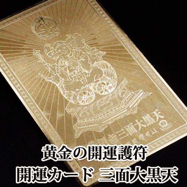 P10 開運カード 開運グッズ 金運カード 金運アップ 金運 財布 開運祈願 金運財布 風水 財運 金運アップ祈願 メンズ 長財布 グッズ レディース 全商品オープニング価格 金運up祈願