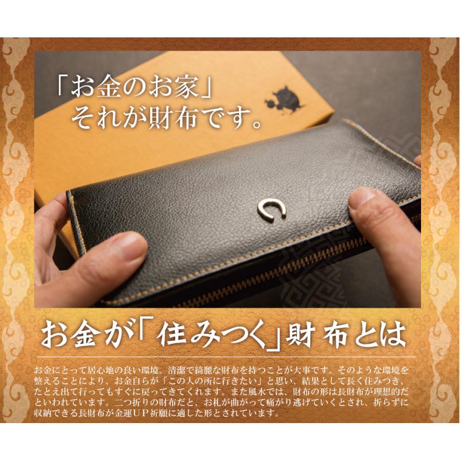 開運財布 金運財布 金運アップ財布 メンズ レディース 開運 財布 金運 財布 風水 財布 風水財布 長財布 革 本革 黒 2024 辰年 令和６年 龍 竜｜sunsmile2014｜04