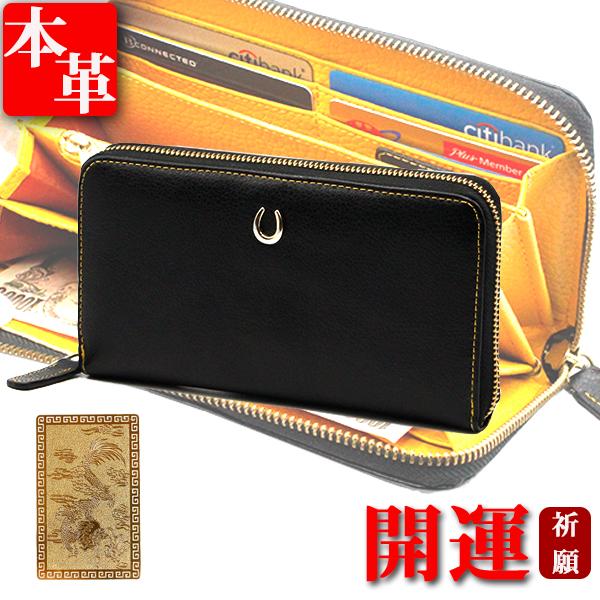 開運 財布 金運財布 金運アップ財布 開運財布 長財布 レディース