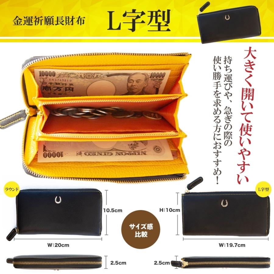 お金が貯まる 金運財布 金運 財布 風水 風水財布 開運 メンズ