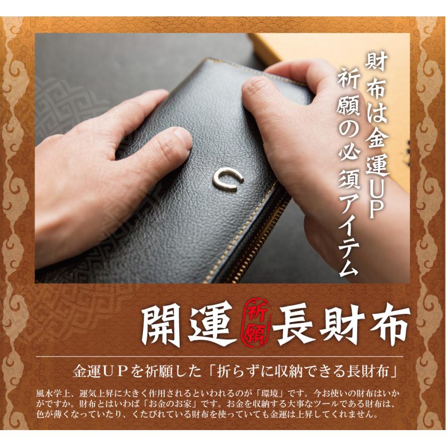 お金が貯まる 金運財布 金運 財布 風水 風水財布 開運 メンズ