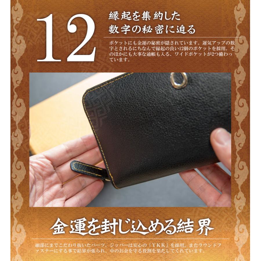 お金が貯まる 金運財布 金運 財布 風水 風水財布 開運 メンズ