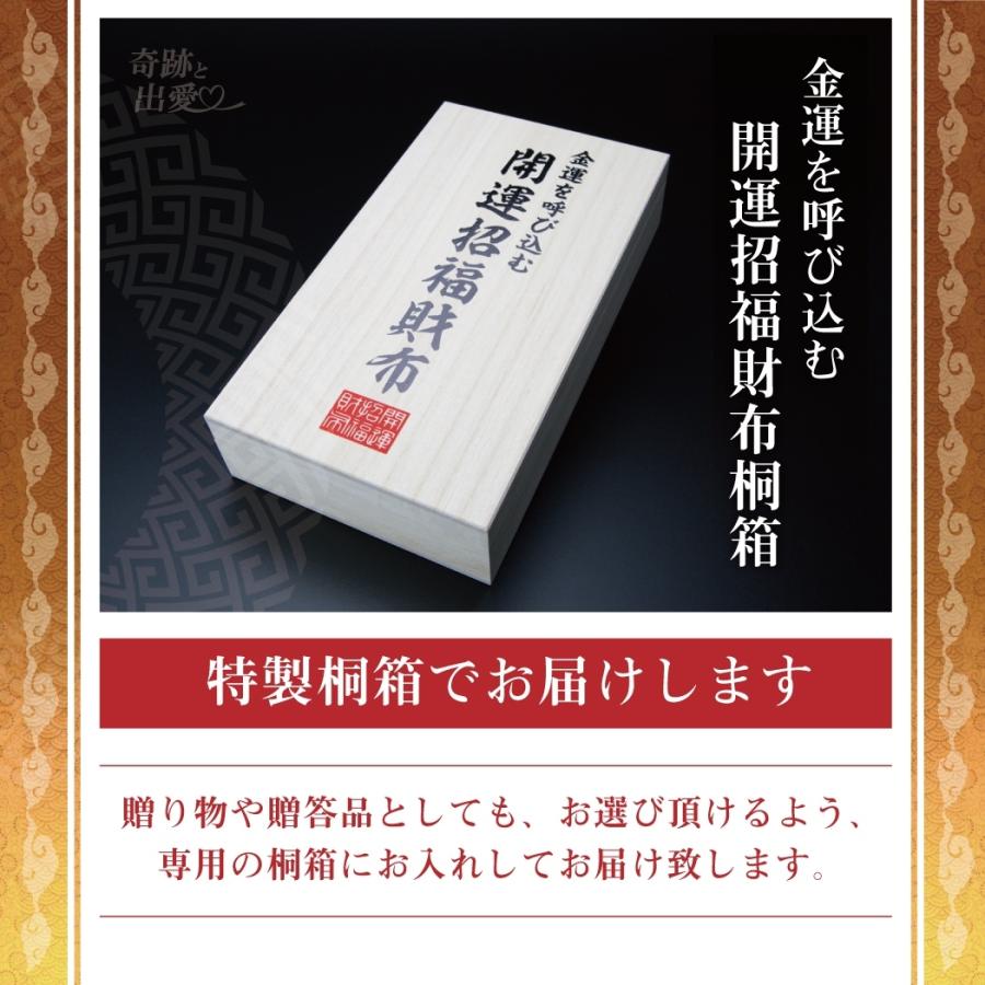 開運財布 ゴールド 金運アップ財布 金運財布 メンズ レディース 開運 財布 金運 財布 風水 財布 風水財布 長財布 本革 革 2024 辰年 令和６年 龍 竜｜sunsmile2014｜13