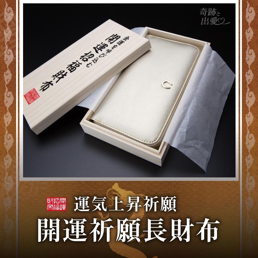 開運財布 ゴールド 金運アップ財布 金運財布 メンズ レディース 開運 財布 金運 財布 風水 財布 風水財布 長財布 本革 革 2024 辰年 令和６年 龍 竜｜sunsmile2014｜14