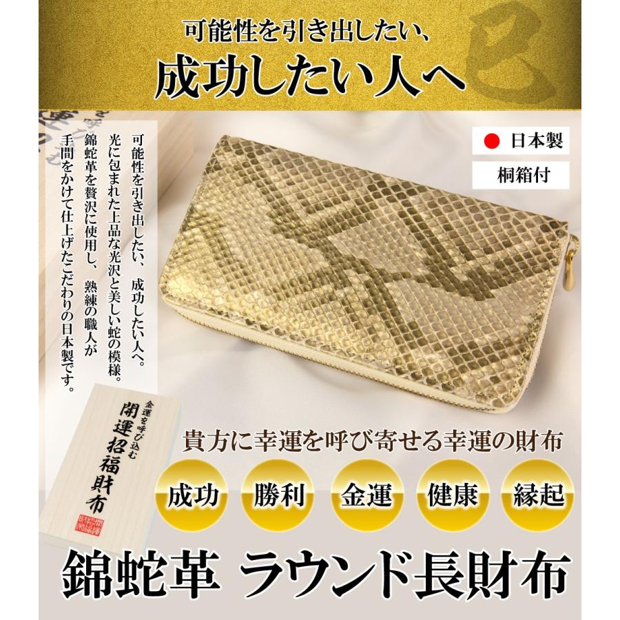 金運 財布 金運財布 ヘビ 革 財布 ゴールド 蛇皮財布 蛇革 メンズ レディース 風水 長財布 金 運 アップ 開運 金運アップ お金が貯まる 開運財布 開運グッズ｜sunsmile2014｜02