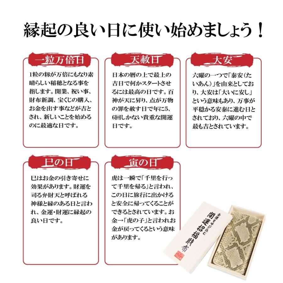 金運 財布 金運財布 ヘビ 革 財布 ゴールド 蛇皮財布 蛇革 メンズ レディース 風水 長財布 金 運 アップ 開運 金運アップ お金が貯まる 開運財布 開運グッズ Bysw 風水金運グッズ通販 開運えびす堂 通販 Yahoo ショッピング