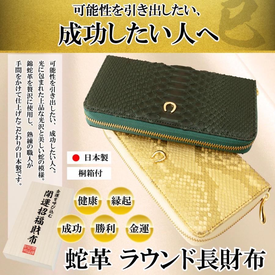 金運 財布 金運財布 ヘビ 革 ゴールド 緑 グリーン 蛇皮財布 蛇 金運 財布 金運財布 ヘビ 革 ゴールド 緑 グリーン 蛇皮財布 蛇